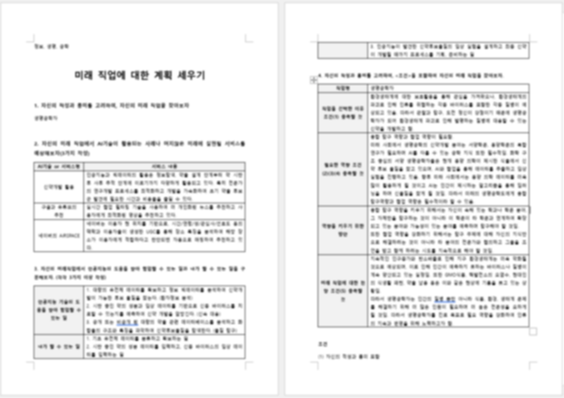 한글파일